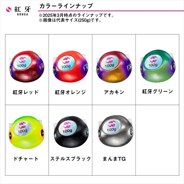 ダイワ タイラバ 鯛ラバ 紅牙ベイラバーフリーβTGヘッド250g ドチャート