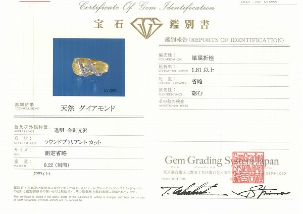 PT900 プラチナ K18YG リング 指輪 11号 ダイヤ 0.22 鑑別書 ジュエリー 中古 PT900 プラチナ K18YG リング 指輪 11号 ダイヤ 0.22 鑑別書 ジュエリー 中古