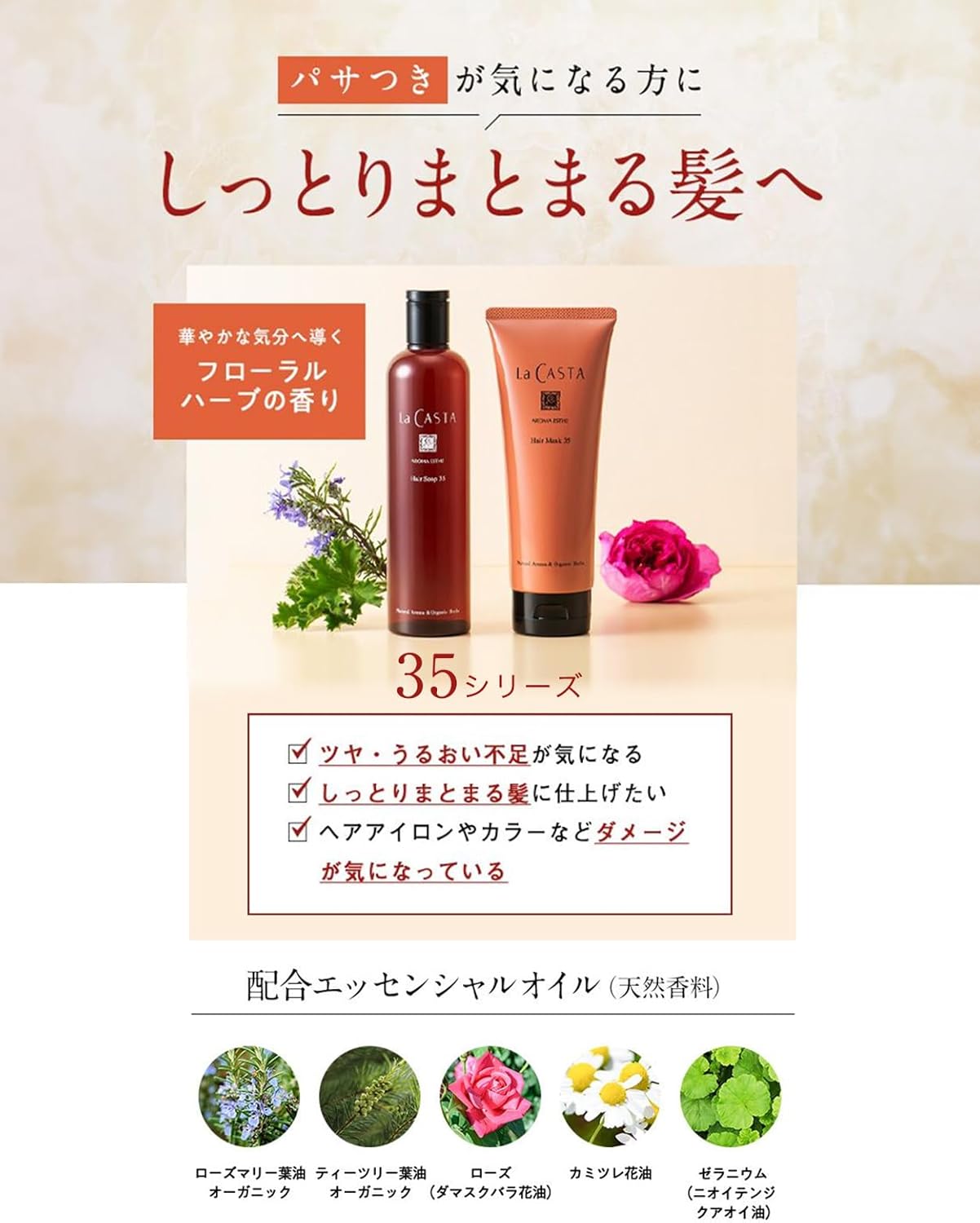 La CASTA ラ・カスタ La CASTA ラ・カスタ アロマエステ ヘアマスク 35 クリーム ヘアトリートメント 詰め替え用 詰替え用 35 しっとりまとまりのある髪に La CASTA ラ・カスタ La CASTA ラ・カスタ アロマエステ ヘアマスク 35 クリーム ヘアトリートメント 詰め替え用 詰替え用 35 しっとりまとまりのある髪に