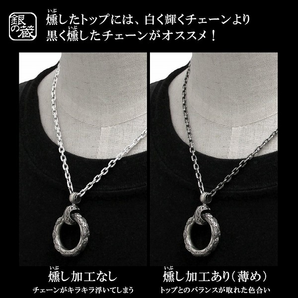 シルバーチェーン ネックレス チェーン いぶしあずきチェーン 幅約2.1mm 55cm