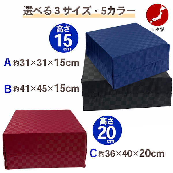 Qoo10] 足を伸ばせる 座布団 高め 極厚 約 2