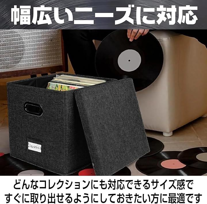 レコード専用 レコードケース レコードボックス 収納 蓋付き 収納box(ブラック2個セット)