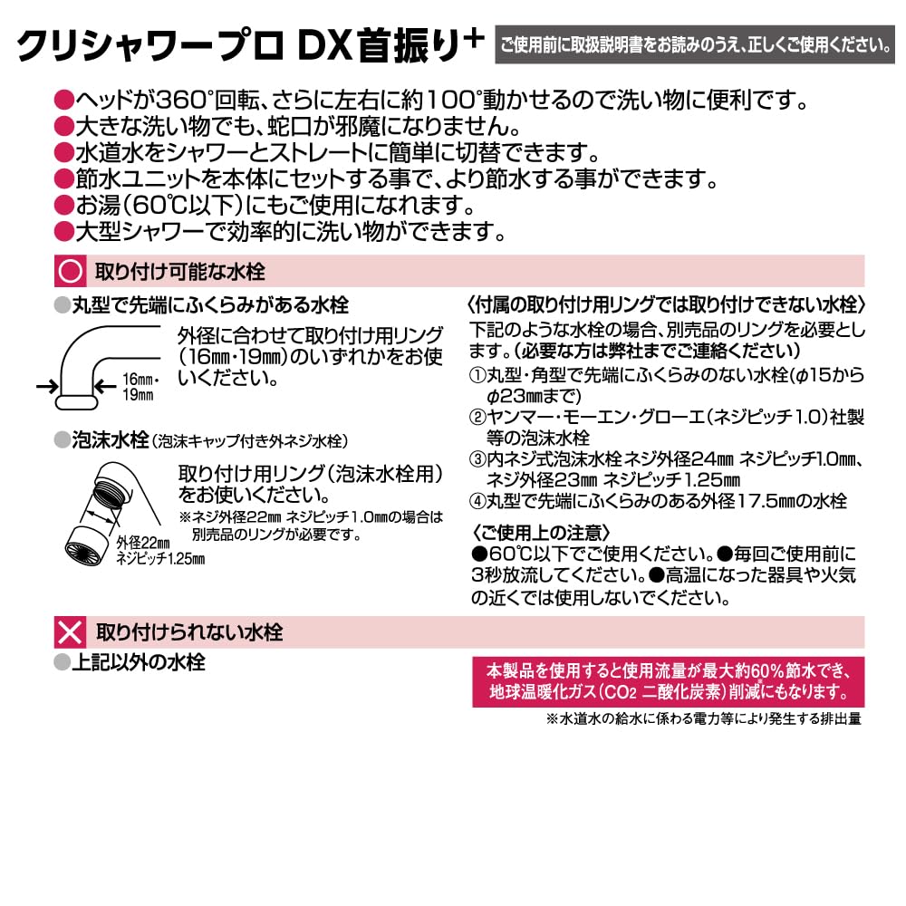 クリタック(Kurita) クリシャワープロDX首振り SFPKD-3095 クリタック(Kurita) クリシャワープロDX首振り SFPKD-3095