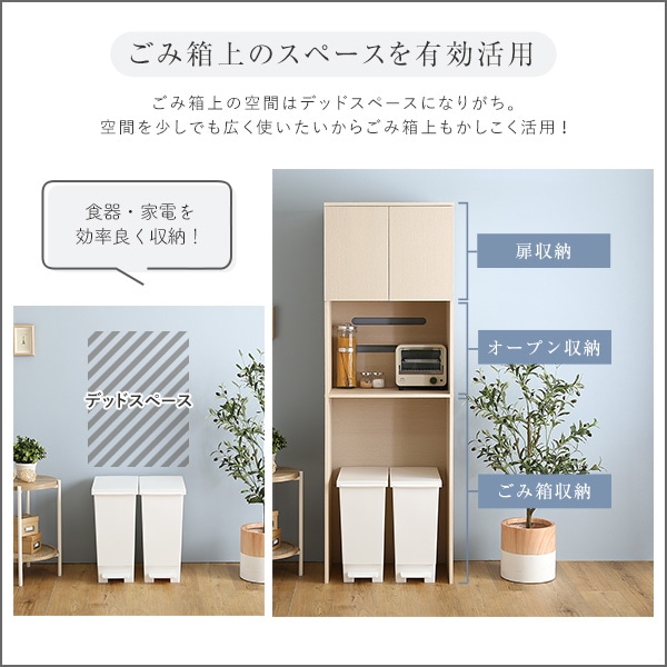さわやかな 木製 ごみ箱上 ラック スリムタイプ 食器棚 収納 レンジ台