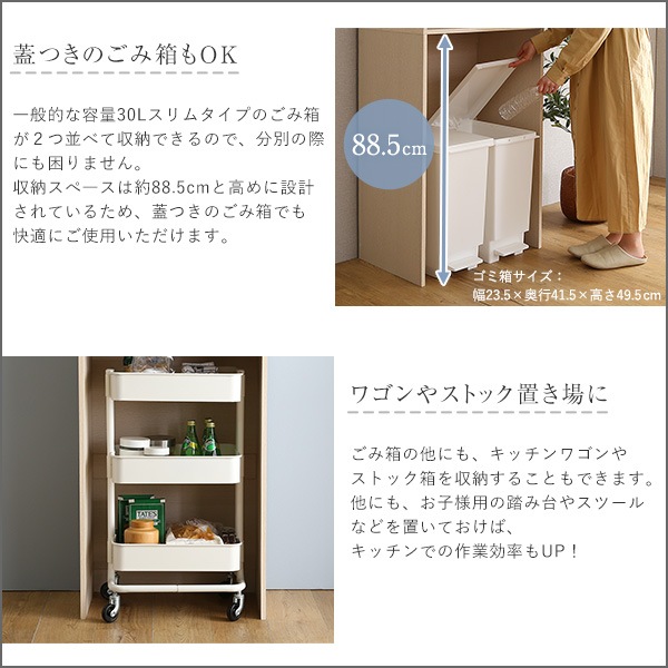 さわやかな 木製 ごみ箱上 ラック スリムタイプ 食器棚 収納 レンジ台