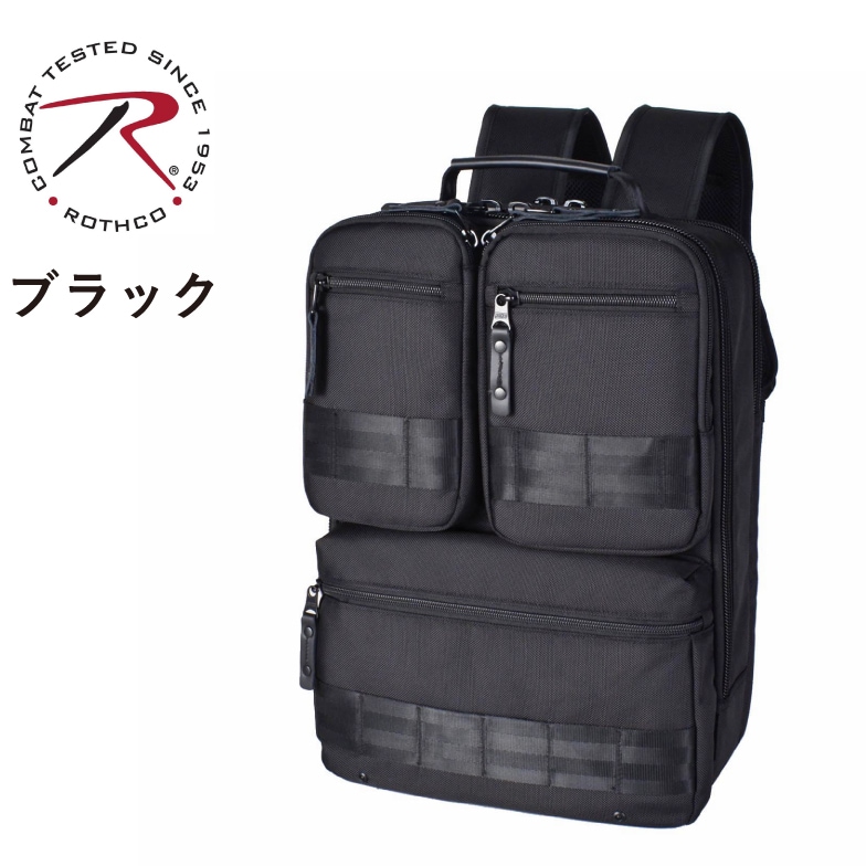 ビジネスリュック バッグ バックパック ショルダー 2way 軽量 撥水 ノートPC タブレット対応 ブランド ROTHCO ロスコ 45070 横型 パソコンバッグ メンズ レディース 通勤 通学 ビジネスリュック バッグ バックパック ショルダー 2way 軽量 撥水 ノートPC タブレット対応 ブランド ROTHCO ロスコ 45070 横型 パソコンバッグ メンズ レディース 通勤 通学