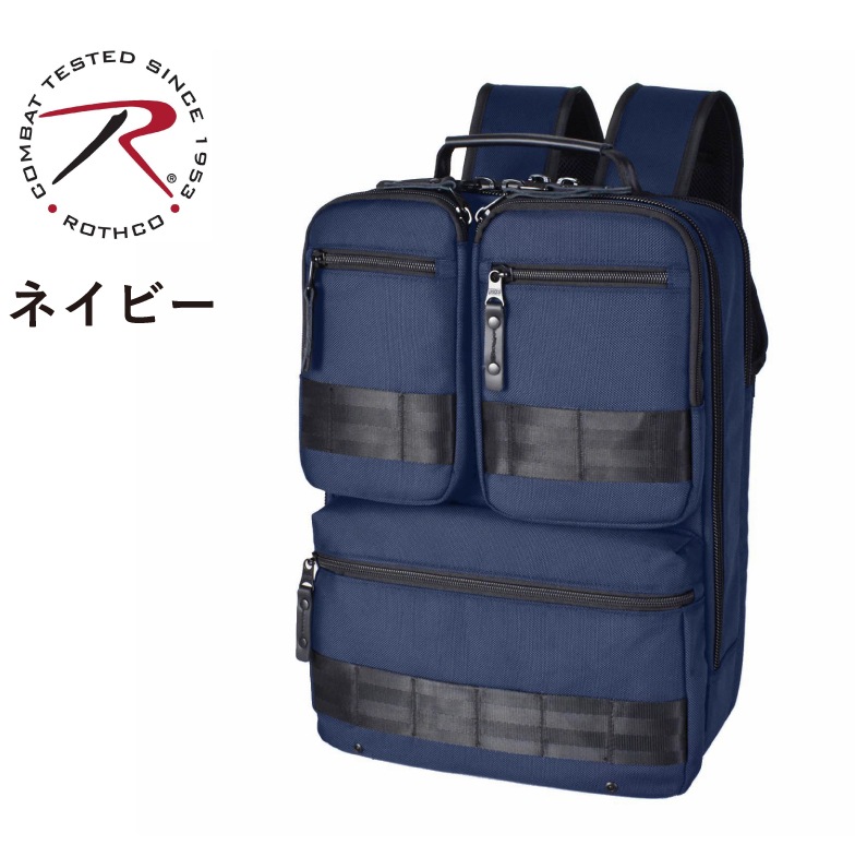 ビジネスリュック バッグ バックパック ショルダー 2way 軽量 撥水 ノートPC タブレット対応 ブランド ROTHCO ロスコ 45070 横型 パソコンバッグ メンズ レディース 通勤 通学 ビジネスリュック バッグ バックパック ショルダー 2way 軽量 撥水 ノートPC タブレット対応 ブランド ROTHCO ロスコ 45070 横型 パソコンバッグ メンズ レディース 通勤 通学