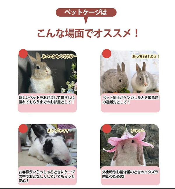 Qoo10] うさぎ ケージ ペットケージ 檻 飼育ゲ