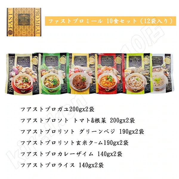 <新品>2点セット　【ヤマハル】パスタセット+ファストプロミール Qoo10] エステプロラボ 【選べる2本＋ミール/パスタセット】エス