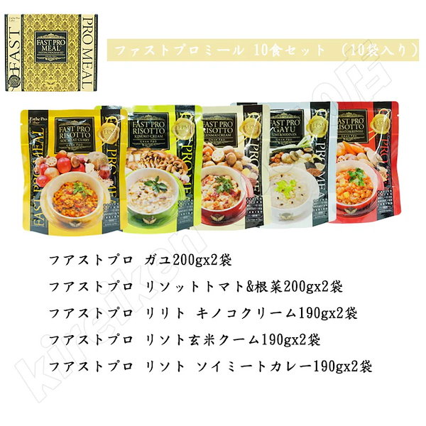 Qoo10] エステプロラボ 【選べる2本＋ミール/パスタセット】エス