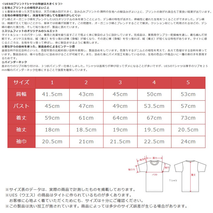 UES ウエス プリント半袖T BULLDOG シンプル オーガニックコットン オーガニック コットン 綿100% 春夏 プリント 染み込みプリント バックプリント オシャレ お揃い 652502 UES ウエス プリント半袖T BULLDOG シンプル オーガニックコットン オーガニック コットン 綿100% 春夏 プリント 染み込みプリント バックプリント オシャレ お揃い 652502