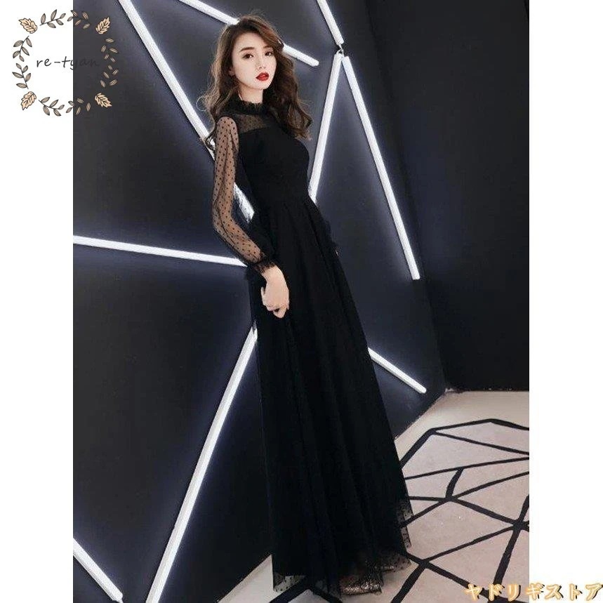 黒ロングドレス ハイネック お呼ばれ ドレス パーティードレス 着痩せ 成人式 演奏会 卒業式
