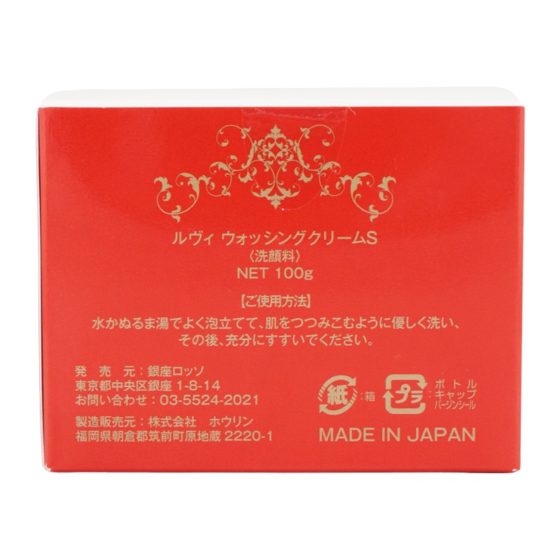 [2個セット]ウォッシングクリームS 洗顔料 100g 洗顔クリーム 基礎化粧品 フェイシャルケア ホームケア 弾力[ギフトラッピング対応]