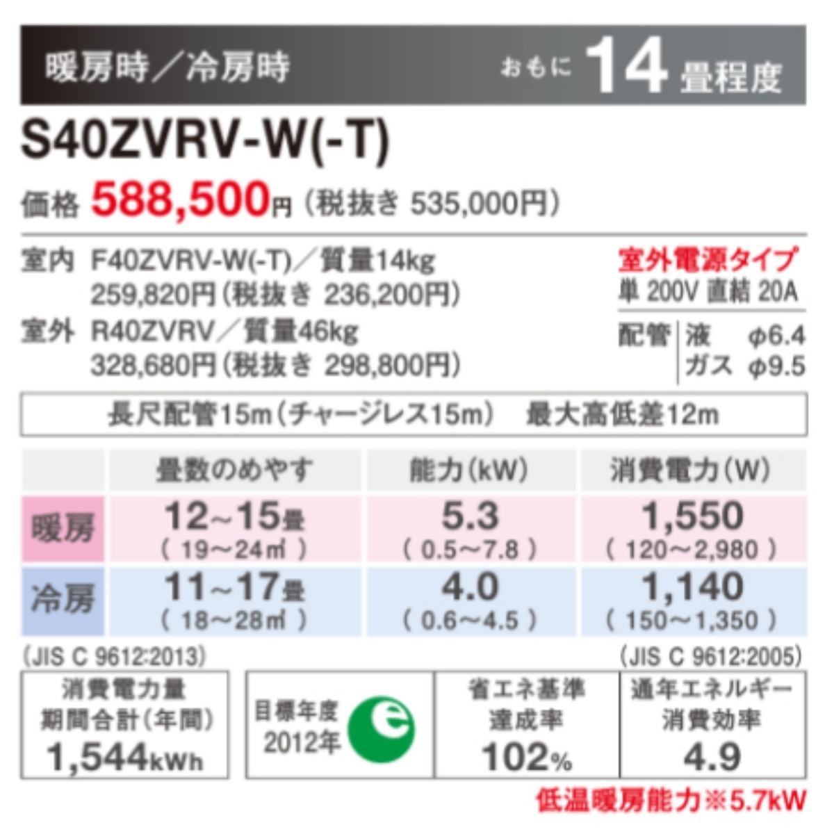 S40ZVRV-T(ブラウン) ダイキ ン 床置きエアコン 14畳用 ハウ ジングエアコ 新作 S40ZVRV-T(ブラウン) ダイキ ン 床置きエアコン 14畳用 ハウ ジングエアコ 新作