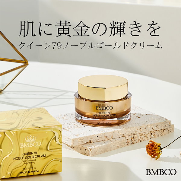 【みっちゃん】さん専用 フェイスクリーム クィーン ホリデー 24K 接客のクセが強いんじゃ！ | エルシェな毎日