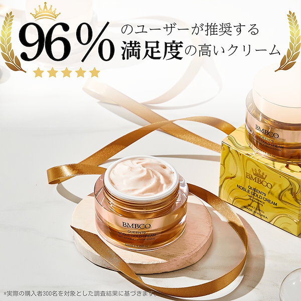 Qoo10] BMBCO プレミアム ゴールドクリーム 24Kゴー