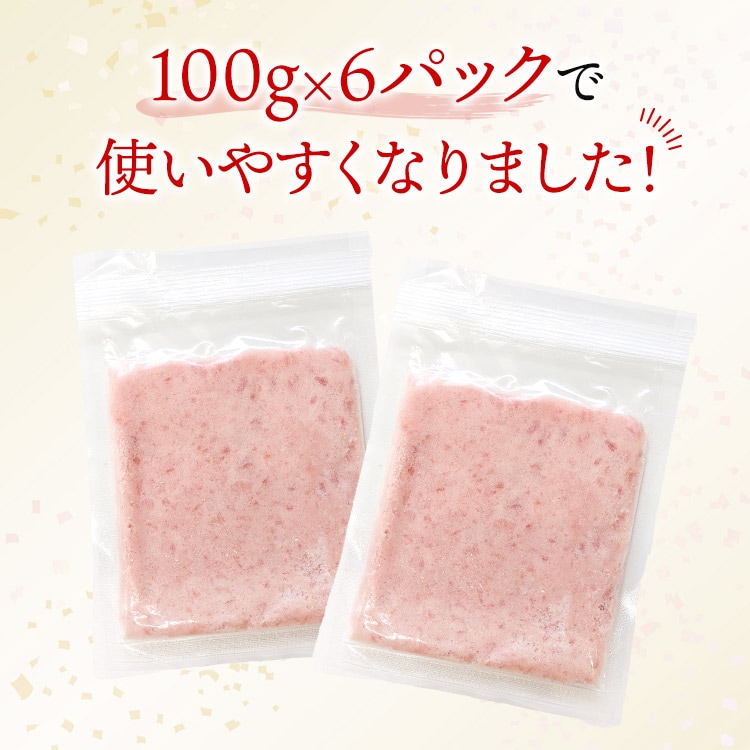 ねぎとろ 小分け 100gx6 ネギトロ マグロ たたき 冷凍 まぐろ 鮪 指定日不可 ねぎとろ 小分け 100gx6 ネギトロ マグロ たたき 冷凍 まぐろ 鮪 指定日不可