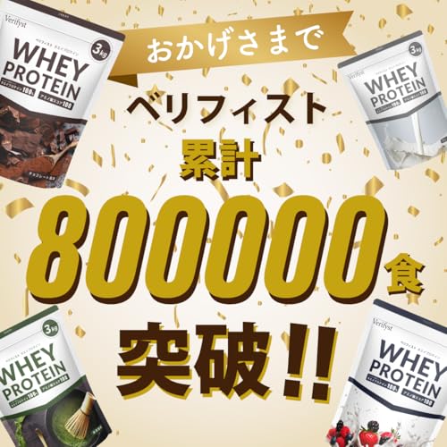 Verifyst ベリフィスト 3kg ホエイ プロテイン 100 ベリーヨーグルト風味 国内製造 大容量 ぷろていん