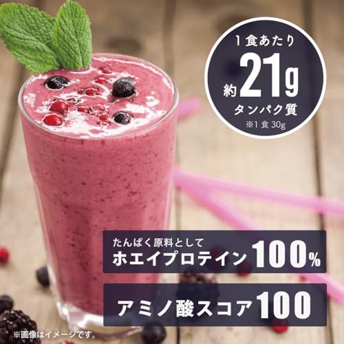 Verifyst ベリフィスト 3kg ホエイ プロテイン 100 ベリーヨーグルト風味 国内製造 大容量 ぷろていん