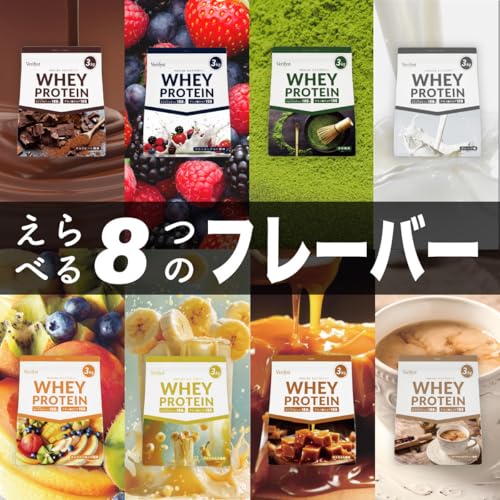 Verifyst ベリフィスト 3kg ホエイ プロテイン 100 ベリーヨーグルト風味 国内製造 大容量 ぷろていん