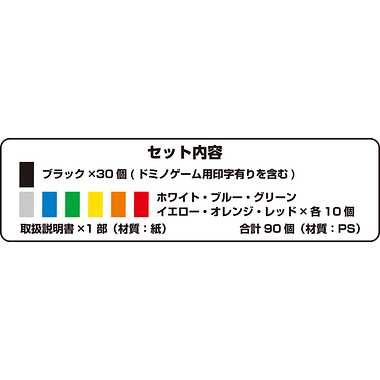日本ドミノ協会公認ドミノ牌 84253 6歳以上 日本ドミノ協会公認ドミノ牌 84253 6歳以上