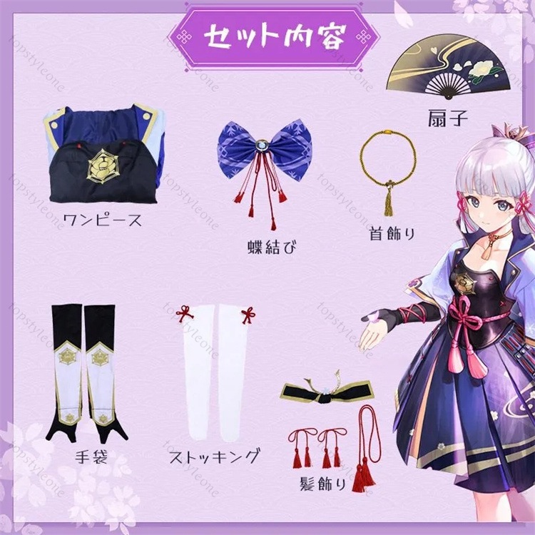 ウイッグ付き 原神 神里綾華 かみさとあやか フータオ コスプレ衣装 原神 げんしん ヒロイン Kamisato Ayaka ハロウィン クリスマス 制服 大人 子供 男子 女子 イベント 人気 ゲ ウイッグ付き 原神 神里綾華 かみさとあやか フータオ コスプレ衣装 原神 げんしん ヒロイン Kamisato Ayaka ハロウィン クリスマス 制服 大人 子供 男子 女子 イベント 人気 ゲ