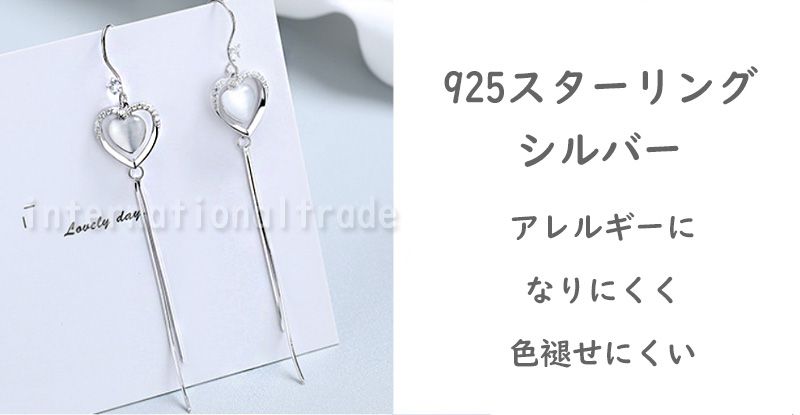 レディースアクセサリー ハートロングピアス 揺れる しずく風 キラキラ 上品 シルバー925 金属アレルギー対応 可愛い エレガント おしゃれ 大人かわいい フェミニン アクセサリー プレゼント