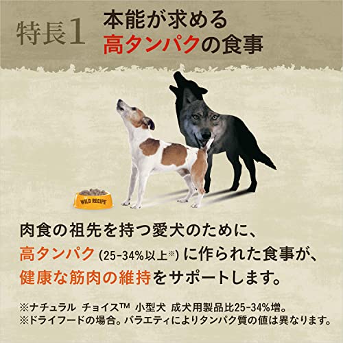 ワイルドレシピ 超小型犬~小型犬用 グレインフリー 成犬用 ビーフ 4kg ドライフード 総合栄養食 ドッグフード 犬 穀物フリー 香料・着色料 無添加 消化吸収の健康維持 ニュートロ ワイルドレシピ 超小型犬~小型犬用 グレインフリー 成犬用 ビーフ 4kg ドライフード 総合栄養食 ドッグフード 犬 穀物フリー 香料・着色料 無添加 消化吸収の健康維持 ニュートロ