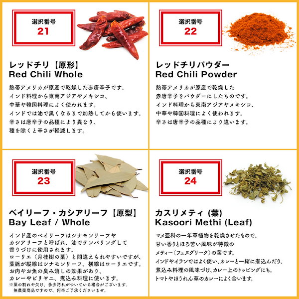 お買い得】スパイス大袋セット 7種類
