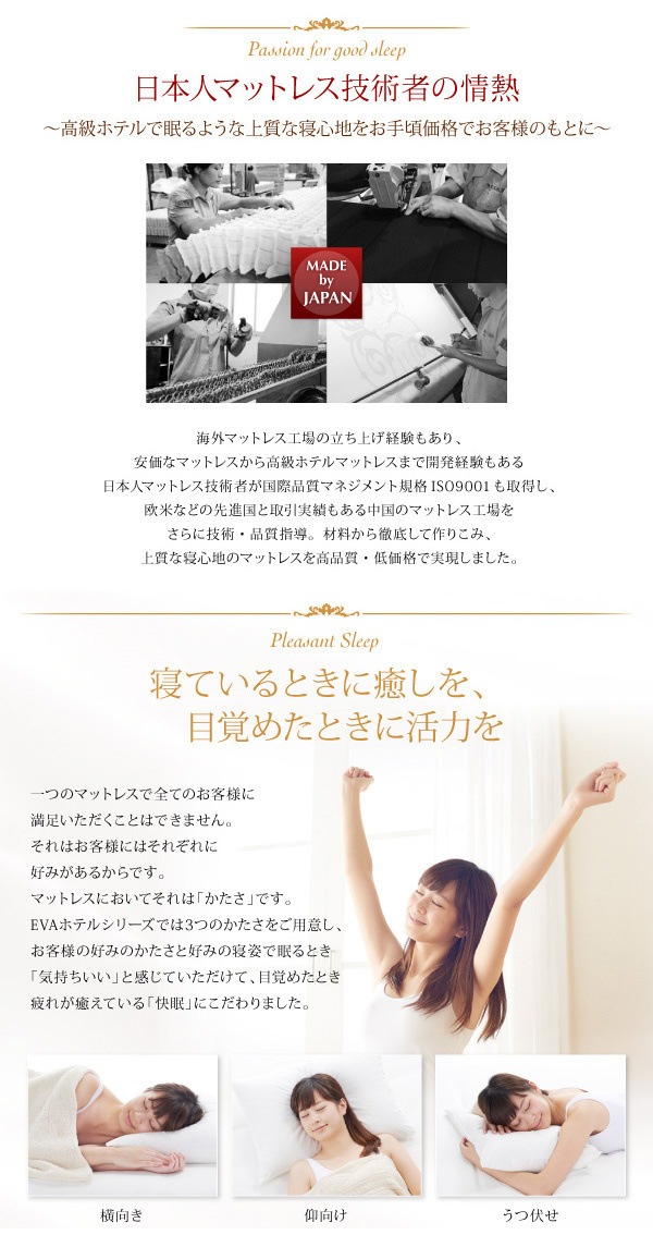 日本人技術者設計 超快眠マットレス 抗菌/防臭/防ダニ[EVA]エヴァ ホテルプレミアム ボンネルコイル 硬さ：かため ダブル ホワイト