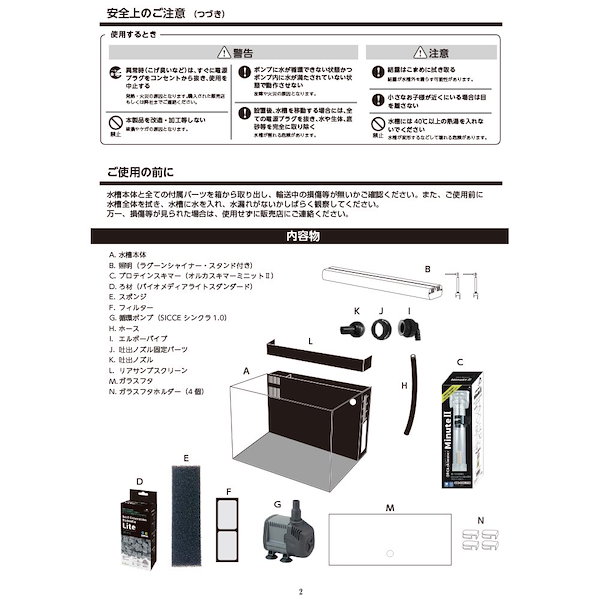 Qoo10] 水槽セット ＳＨＥＬＬ ＡＩＯ６０ シェ