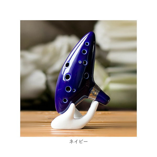 Qoo10] オカリナ 楽器 通販 12穴 12穴オカ