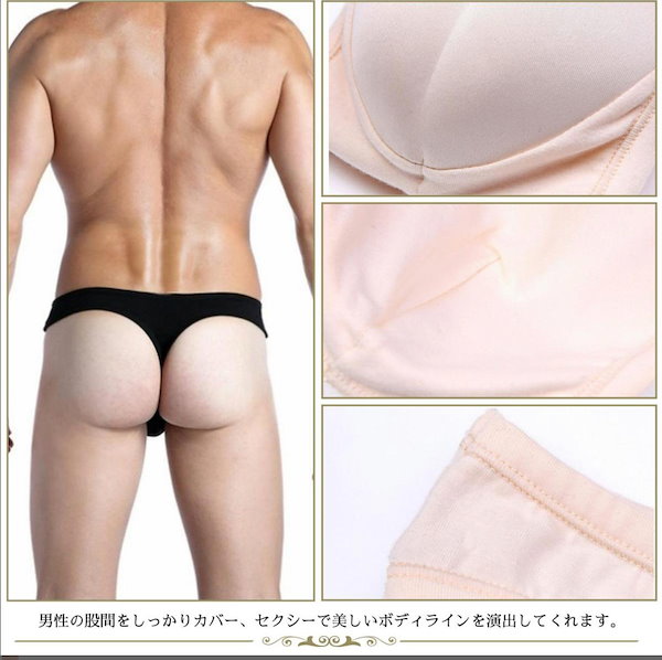 Qoo10] カバーパンツ 男性用 Tバック 前閉じ