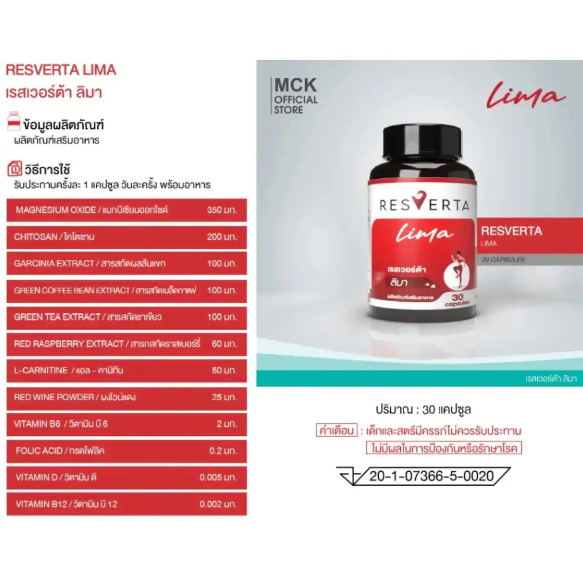 RESVERTA LIMA 30 Capsules x 4 Bottles RESVERTA LIMA 30 Capsules x 4 Bottles