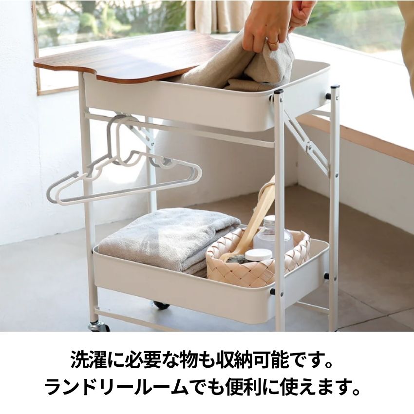 折り畳める２段ワゴン Amely （ホワイト）（グレージュ）