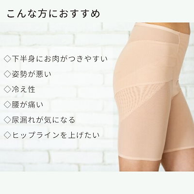 国内最安値 整体ショーツLONG NEO+ 女性用骨 : ダイエット・矯正 人気在庫