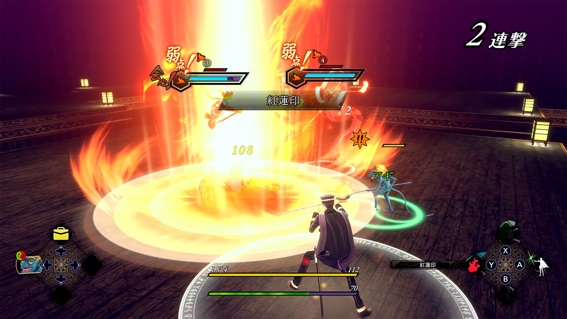 RAIDOU Remastered: 超力兵団奇譚 -Switch2 RAIDOU Remastered: 超力兵団奇譚 -Switch2