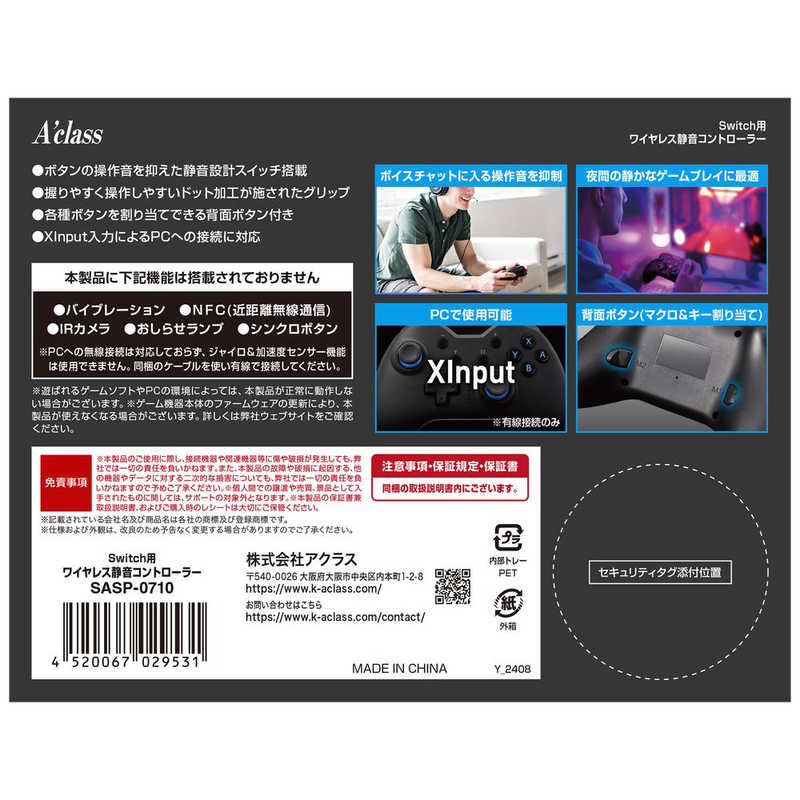 アクラス Switch用ワイヤレス静音コントローラー ブラック SASP-0710 アクラス Switch用ワイヤレス静音コントローラー ブラック SASP-0710