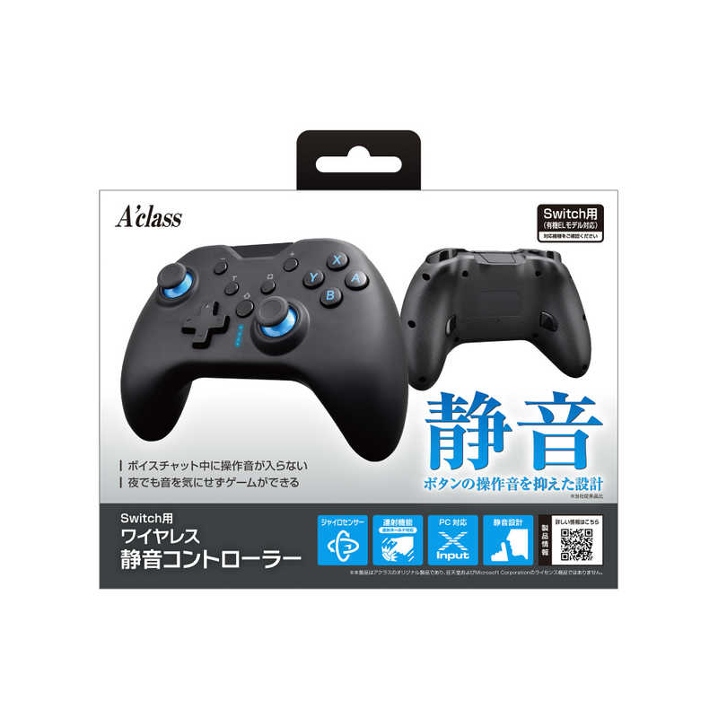 アクラス Switch用ワイヤレス静音コントローラー ブラック SASP-0710 アクラス Switch用ワイヤレス静音コントローラー ブラック SASP-0710