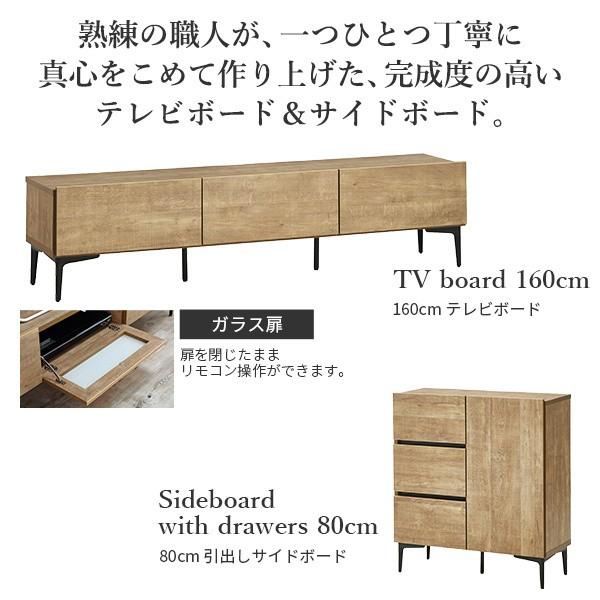 ローボード ガラス扉タイプ 幅160cm キャビネット 幅80cm 2点セット フラット テレビ台 サイドボード 脚付リビングボード 引出し 扉収納