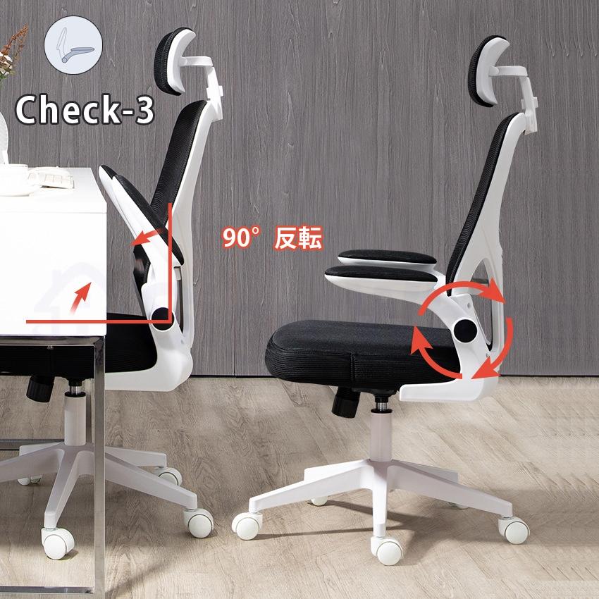 オフィスチェア デスクチェア 椅子 チェア パソコンチェア 椅子 メッシュ ハイバック ロッキング チェアー ワークチェア 昇降