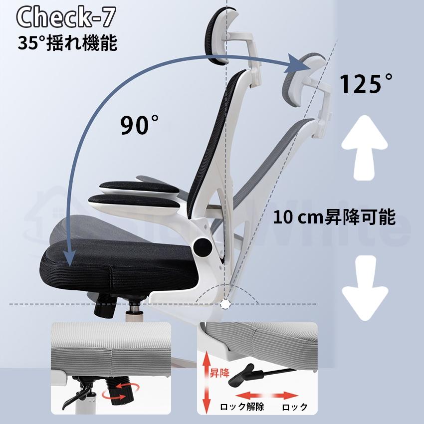 オフィスチェア デスクチェア 椅子 チェア パソコンチェア 椅子 メッシュ ハイバック ロッキング チェアー ワークチェア 昇降