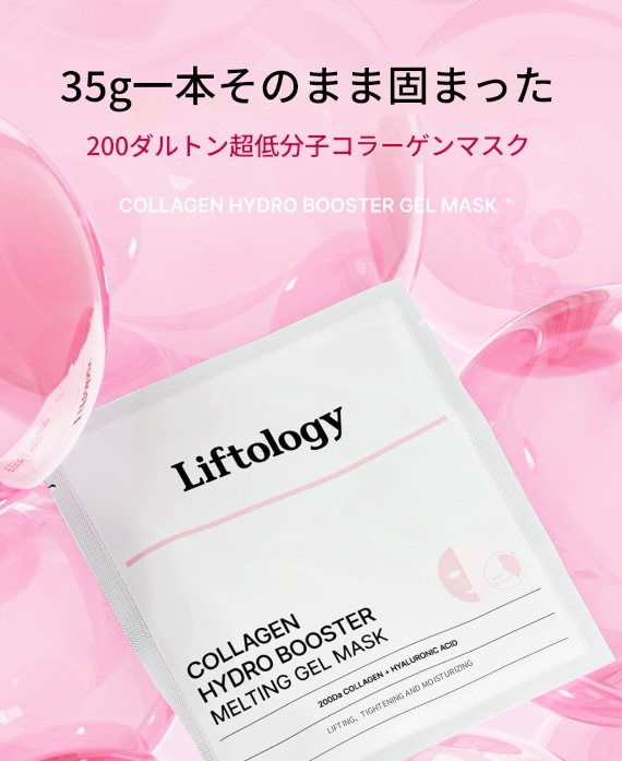 光彩弾力マスターコラーゲン5種セット//129Da超低分子コラーゲン/トナー+アンプル+マイクロブースタードロップショット2000(+7500)+ゲルマスクパック//pdrn 美容液/ 皮膚組織に似た 光彩弾力マスターコラーゲン5種セット//129Da超低分子コラーゲン/トナー+アンプル+マイクロブースタードロップショット2000(+7500)+ゲルマスクパック//pdrn 美容液/ 皮膚組織に似た