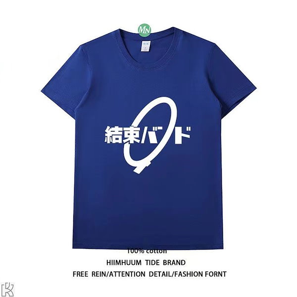 Qoo10] ぼっちざろっく Tシャツ 結束バンド 1