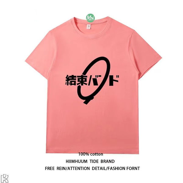 Qoo10] ぼっちざろっく Tシャツ 結束バンド 1
