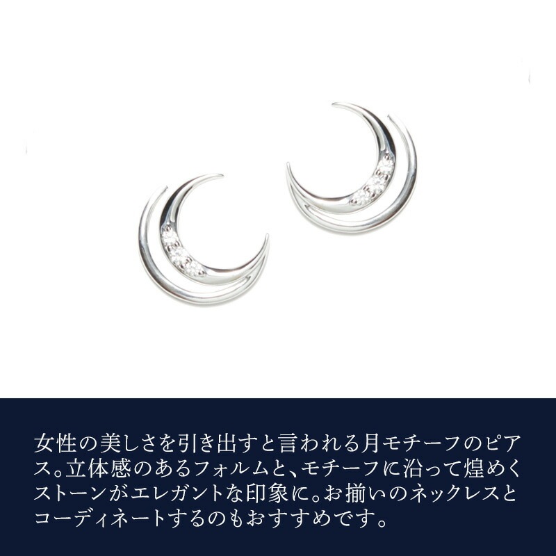 リボン済＆紙袋 ピアス 正規品 レディース 4度 月モチーフ ジュエリー アクセサリー ギフト プレゼント シルバー 祝い 喜ばれるギフト