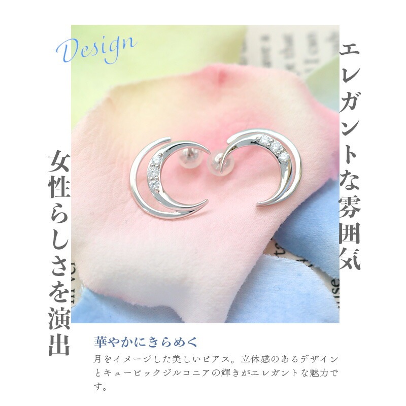 リボン済＆紙袋 ピアス 正規品 レディース 4度 月モチーフ ジュエリー アクセサリー ギフト プレゼント シルバー 祝い 喜ばれるギフト