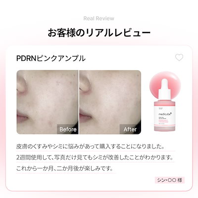 メディキューブ　スキンブースターショット 美顔器PDRN ピンクアンプル PDRNピンクアンプル PDRN 10,000ppm配合 – MEDICUBEオンライン