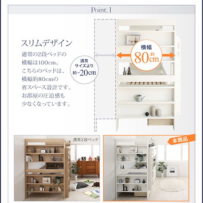 2022 500033598136864 : クイーンサイズベッドにもなるスリム2段ベ : 寝具・ベッド・マットレス 新作国産