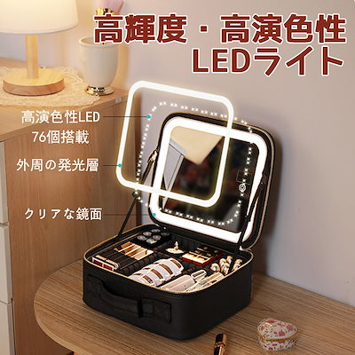 Qoo10] メイクボックス 鏡付き LEDライト ラ : バッグ・雑貨